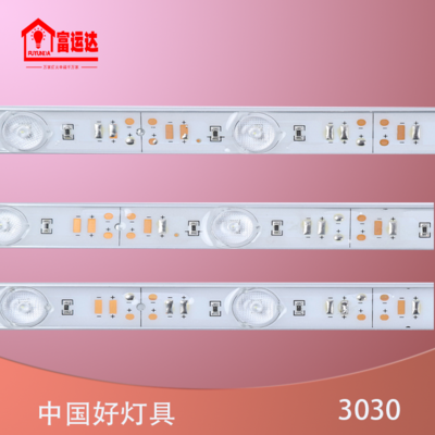 3030漫反射灯条