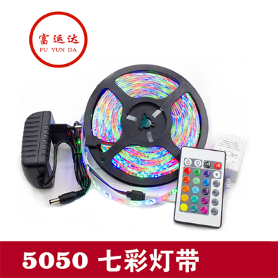 5050 七彩灯带